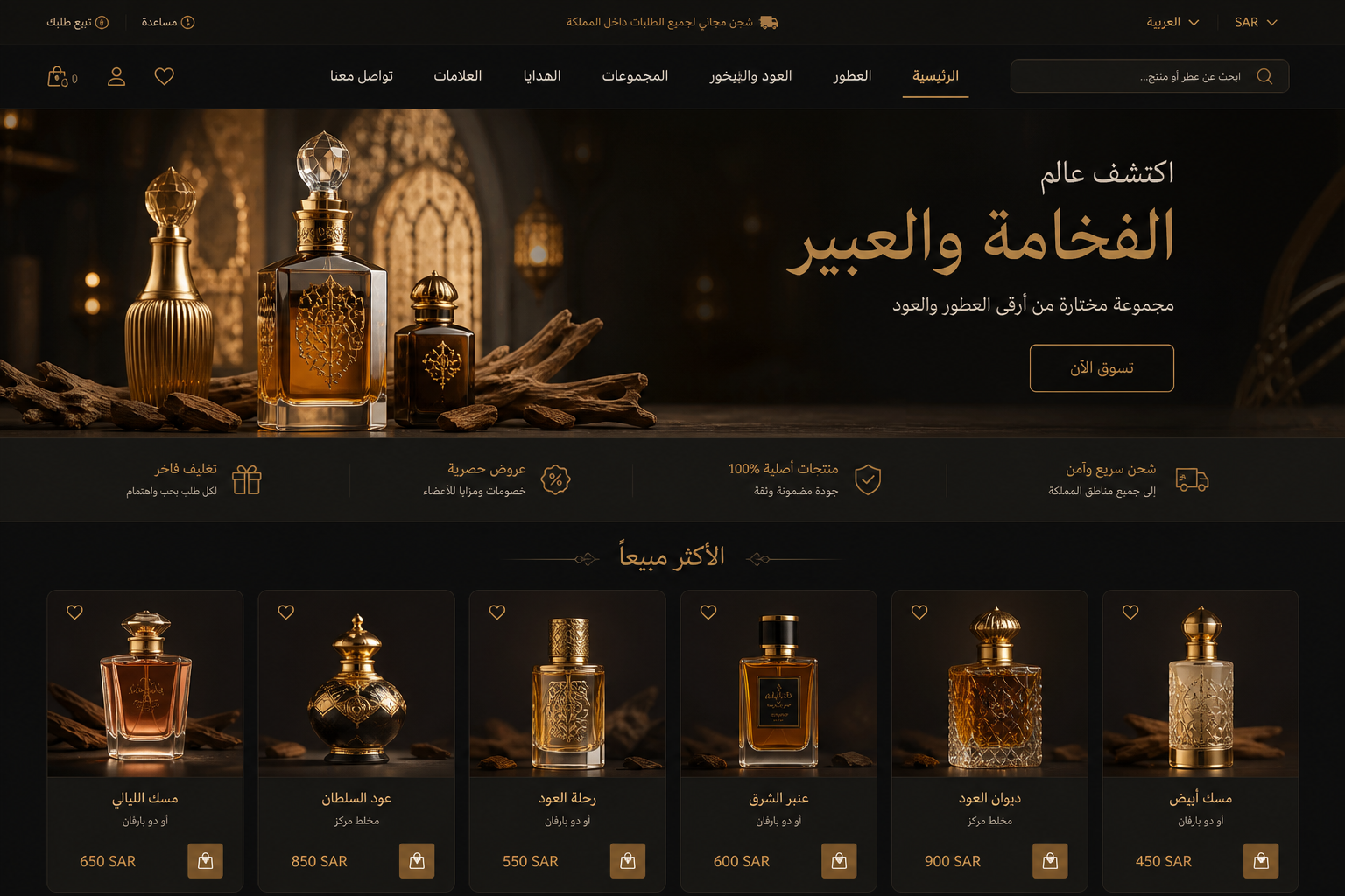 متجر أطياب